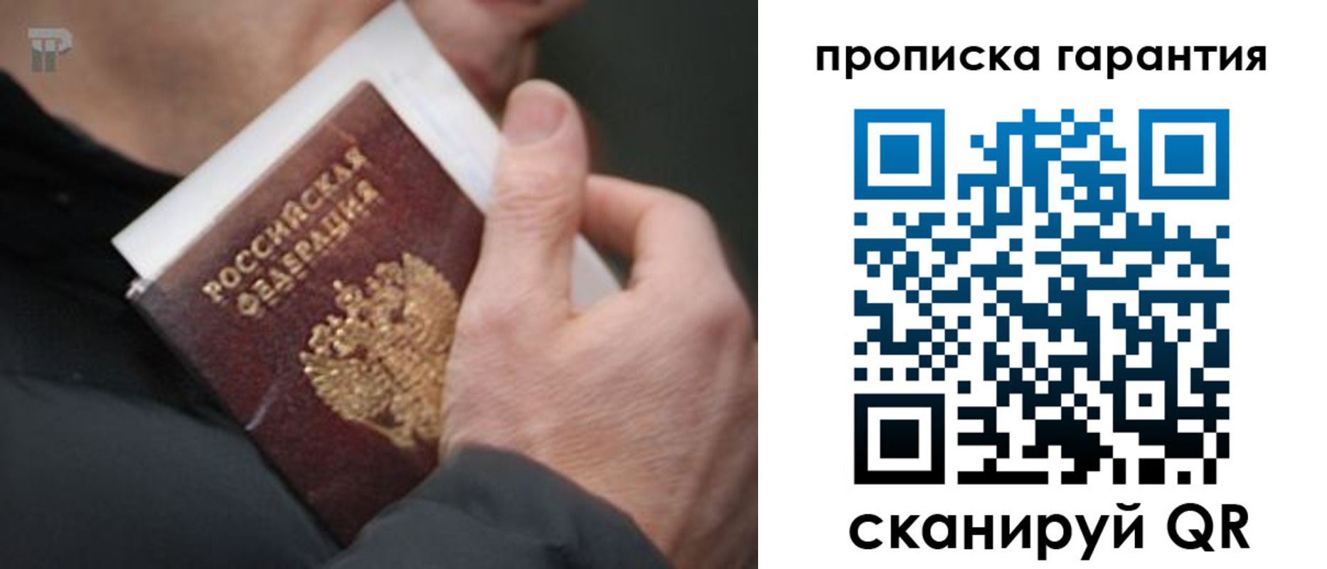 временная регистрация для всех в Приволжске