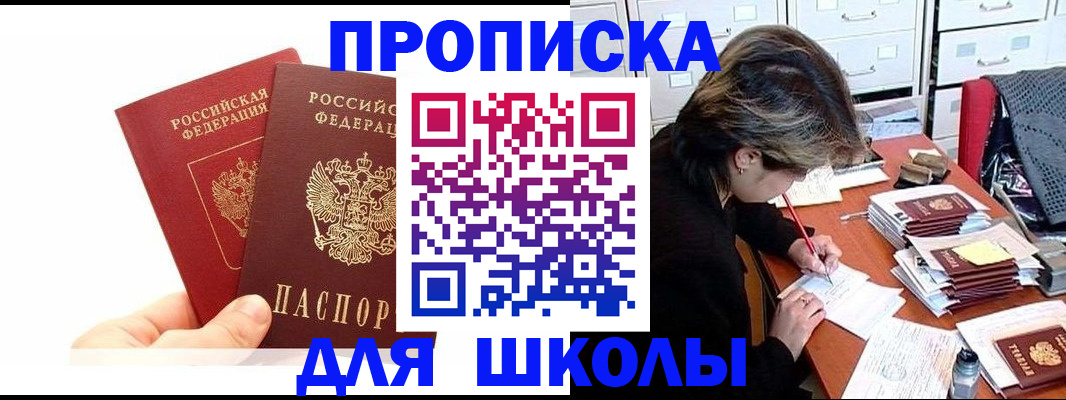 временная регистрация гарантия в Приволжске