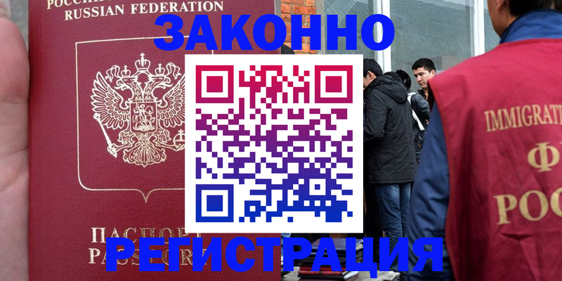 прописка для кредита в Приволжске